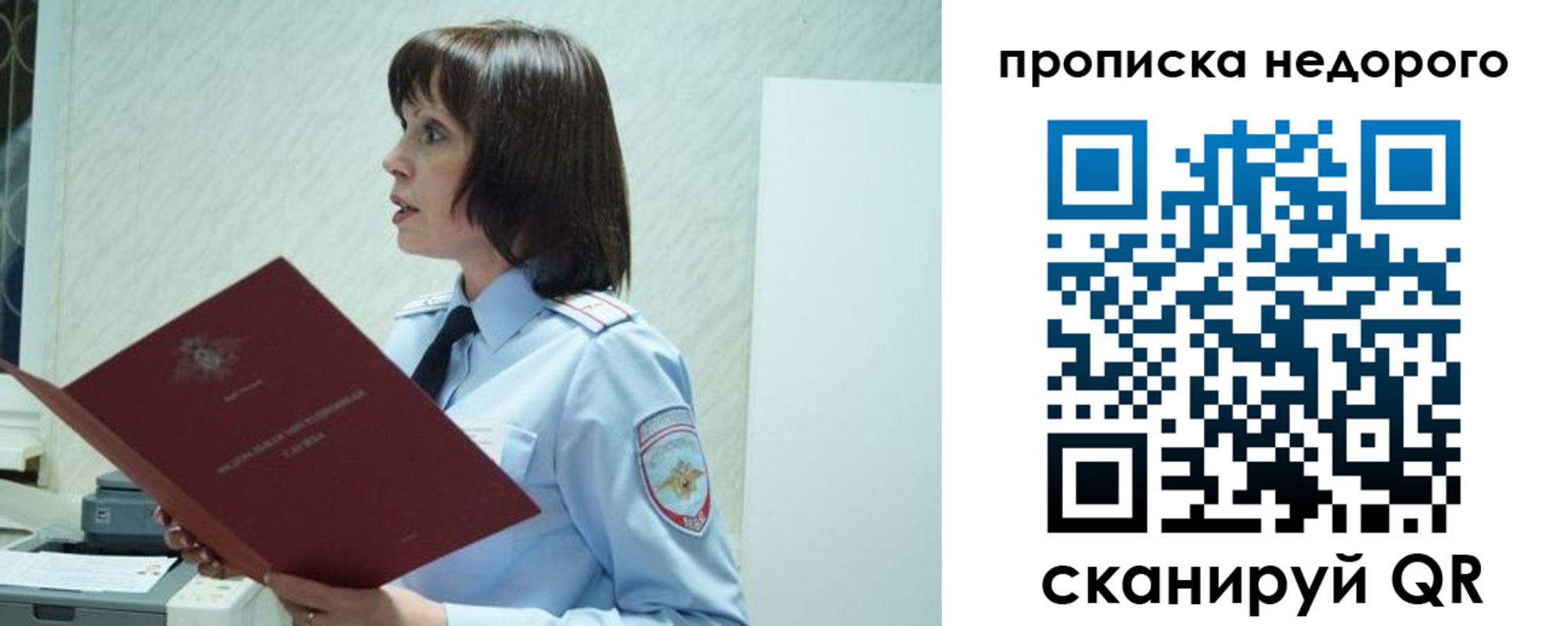 прописка законно в Пущино