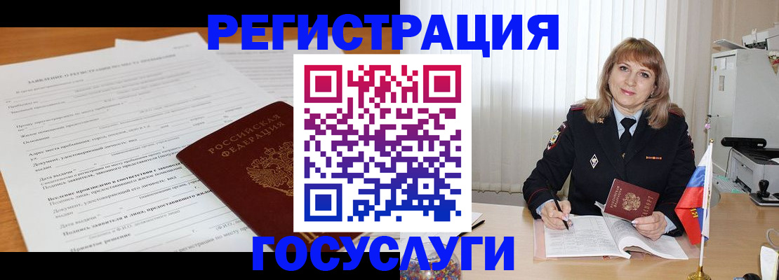 прописка для работы в Пущино