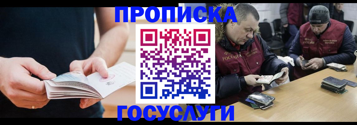 временная регистрация госуслуги в Пущино