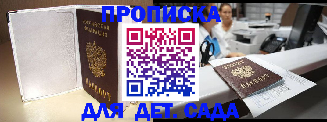 прописка паспорт в Пущино