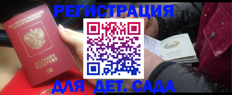 временная регистрация адрес в Пущино