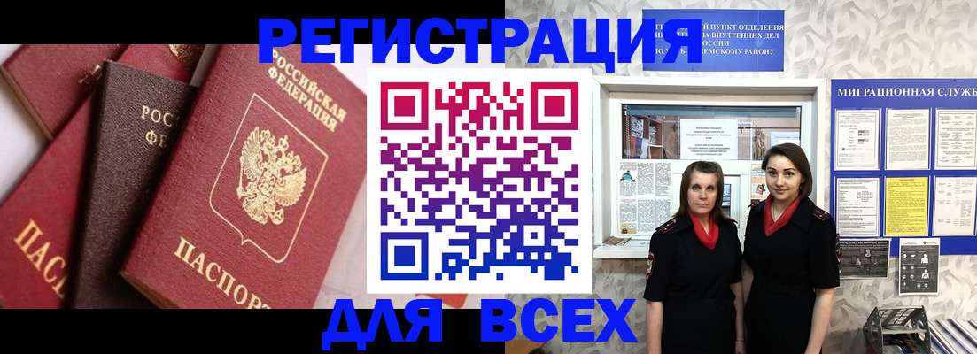 временная регистрация 2025 в Пущино